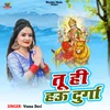 About Tu Hi Hau Durga Song